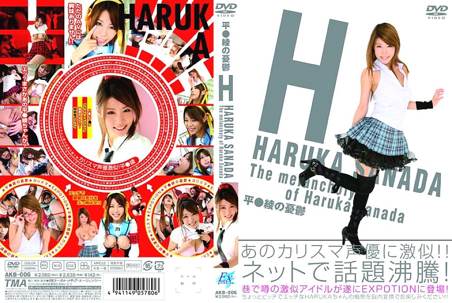AKB-006 The Melancholy of Aya Hira*