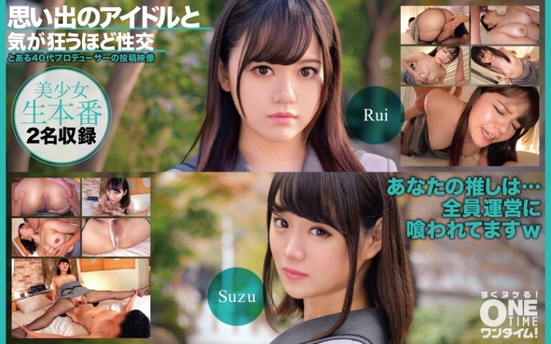 OTIM-525 "Sex with a memorable idol until you go crazy": MGS Video Adult video distribution site